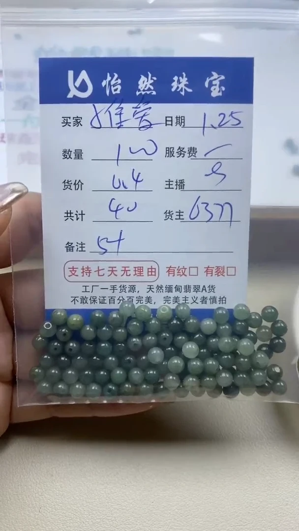 【闪购商品】翡翠手串未镶嵌惟爱卡5+（100/0.4）