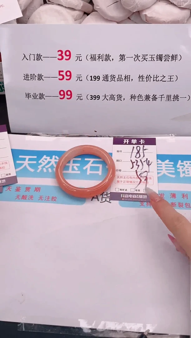 未镶嵌手镯石英质玉185