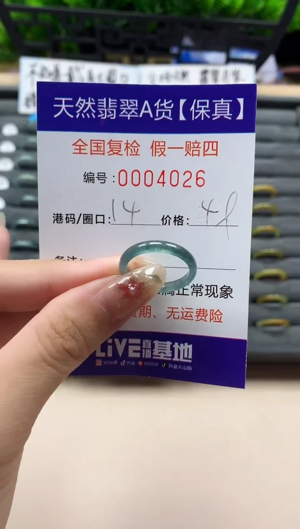 未镶嵌戒指翡翠天然  4026