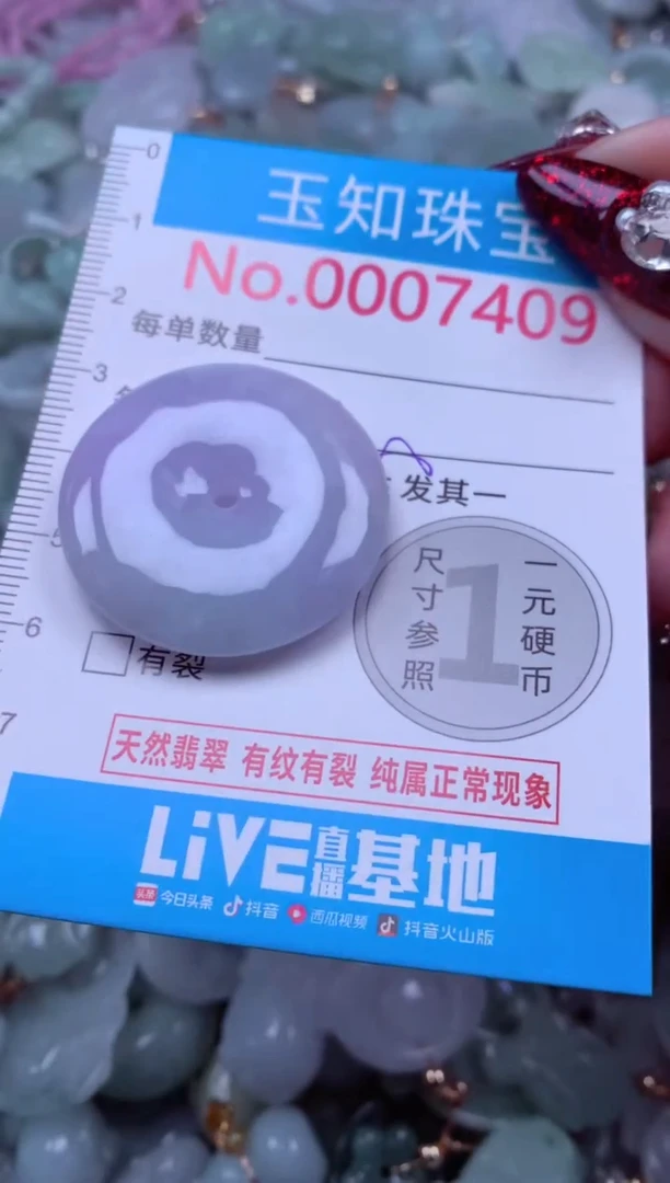 吊坠(不含链)未镶嵌翡翠7409