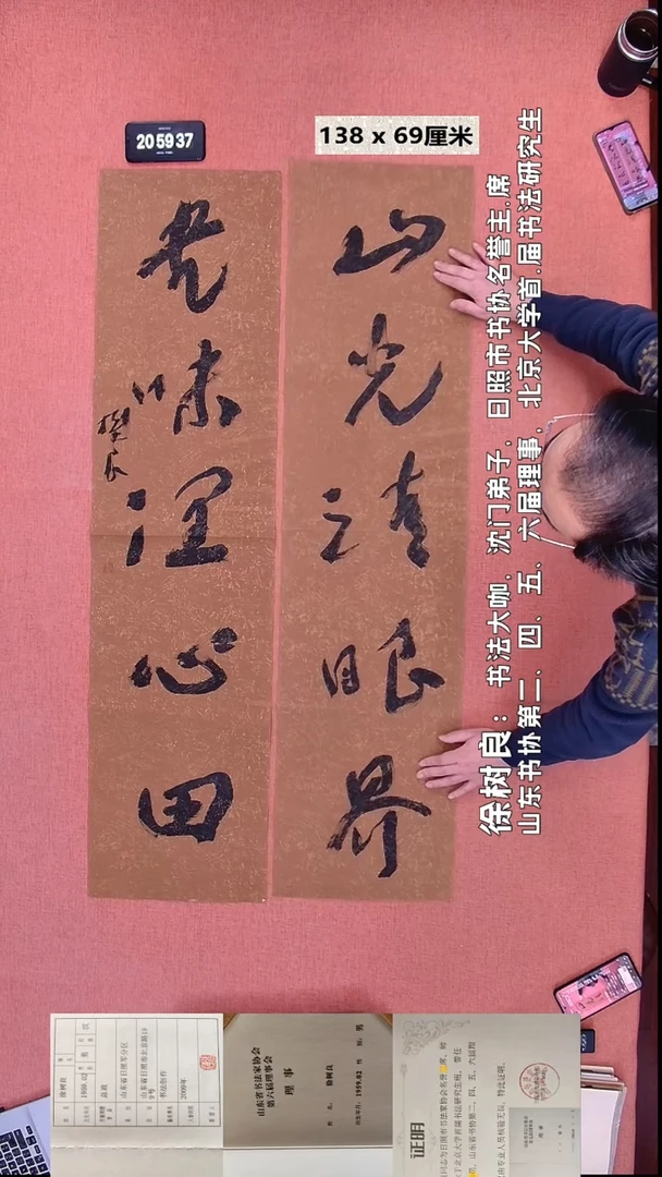 书法77    徐老师书法作品