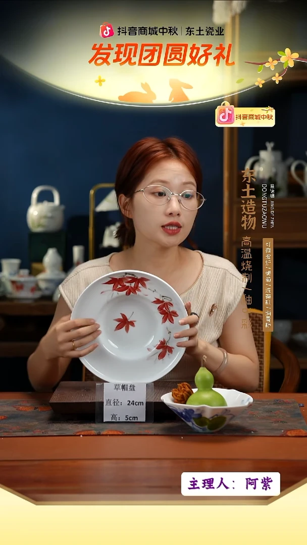 陶瓷景德镇高温釉中彩草帽盘直径24高5