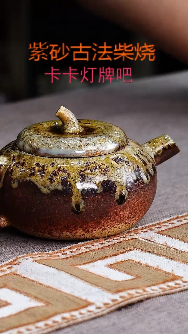茶壶紫砂紫砂柴烧紫砂柴烧