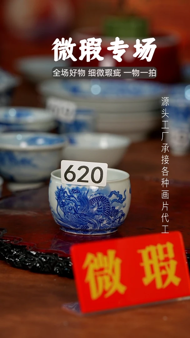 杯香***力景德镇重工二才杯碗