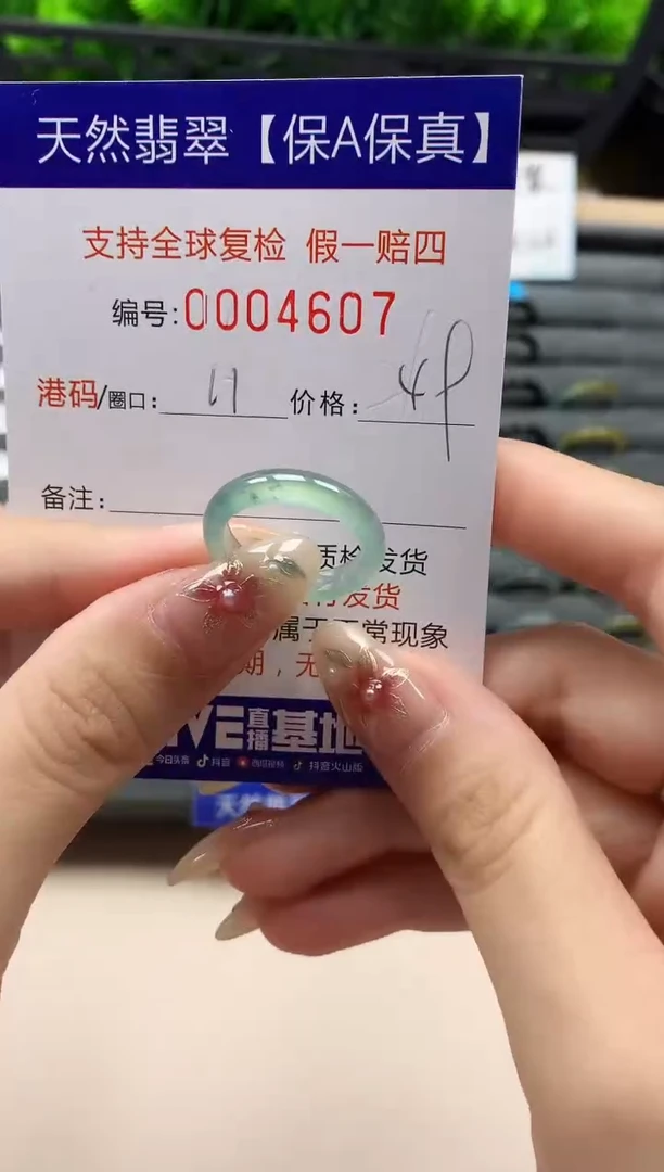 未镶嵌戒指翡翠天然 4607