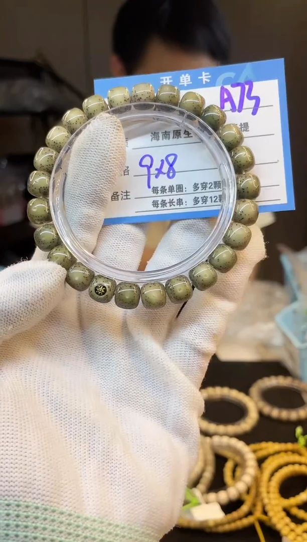 吊坠星月菩提A73