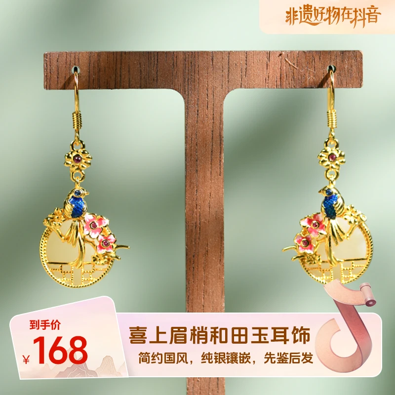 子羽喜上眉梢和田玉镶嵌银耳坠新中式国潮珠宝轻奢气质百搭配旗袍