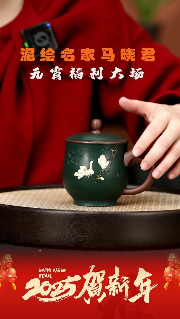 【闪购商品】紫砂茶杯MXJ9马晓君玉兰紫泥粉黄段300