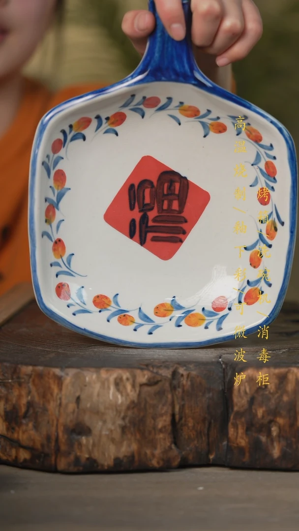 【闪购商品】瓷片景德镇高温釉下彩可微波烤箱洗碗机