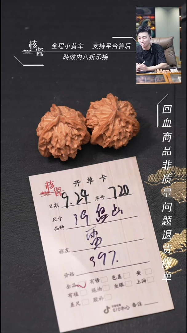把件文玩核桃雷**雷盘山三棱720