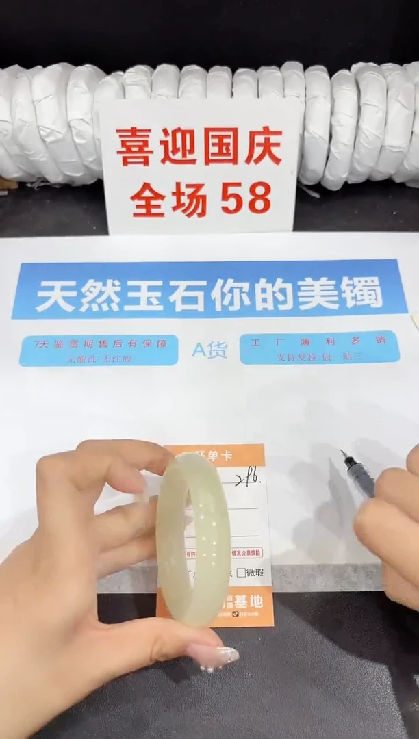 未镶嵌手镯石英质玉296-54.7