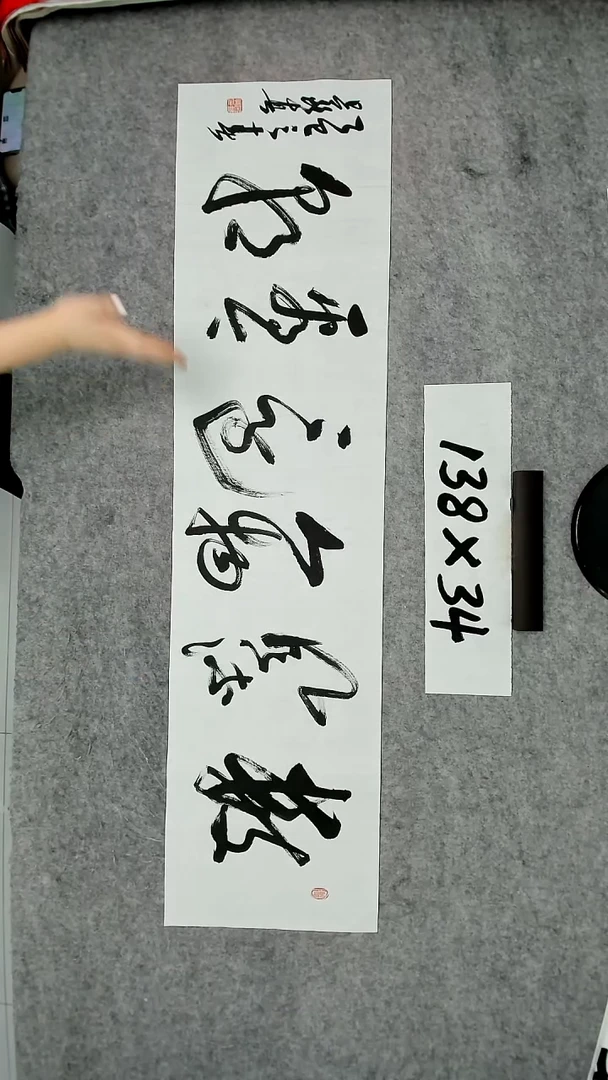 书法吕老师书法作品
