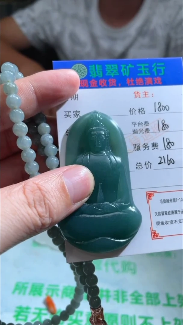 定制翡翠未镶嵌P-毛货不退不换-多样性发货