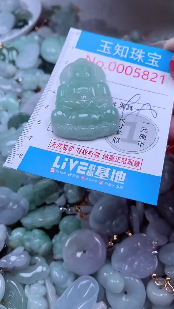 吊坠(不含链)未镶嵌翡翠5821