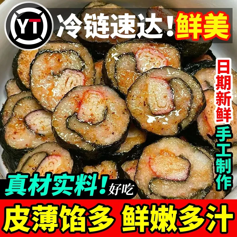 紫菜蟹柳猪肉卷早餐半成品玉米海苔烤肉广式早餐鲜嫩多汁空气炸锅