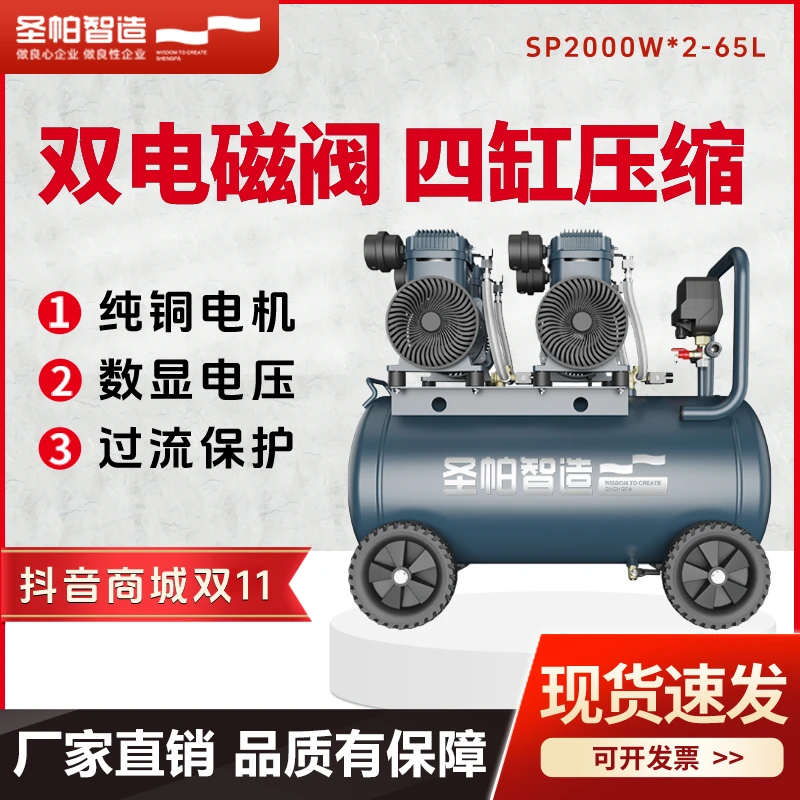圣帕智造2000W*2气泵65L真石漆电动空压机人工静音无油气泵水包砂