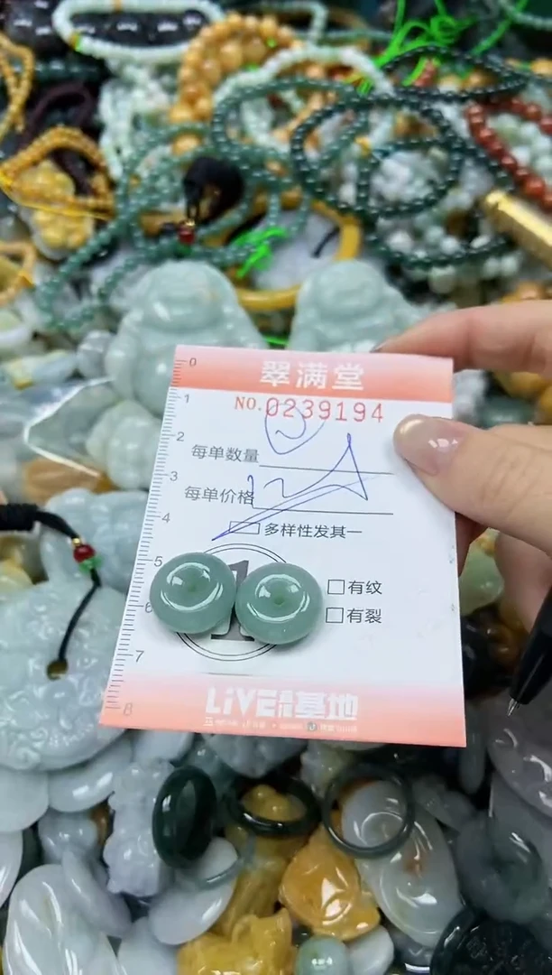 颈饰未镶嵌翡翠闪购0239194多样性发其一
