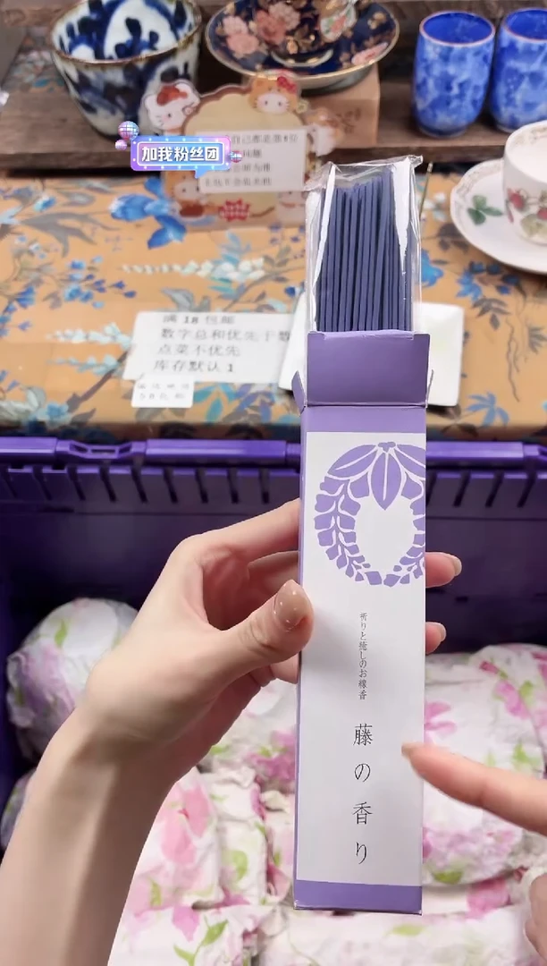 瓷片紫盒紫藤花香