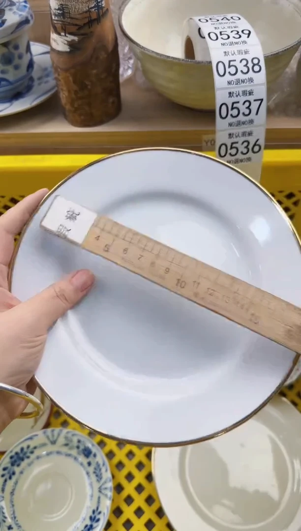 536回流瓷器，默认微瑕，18包邮