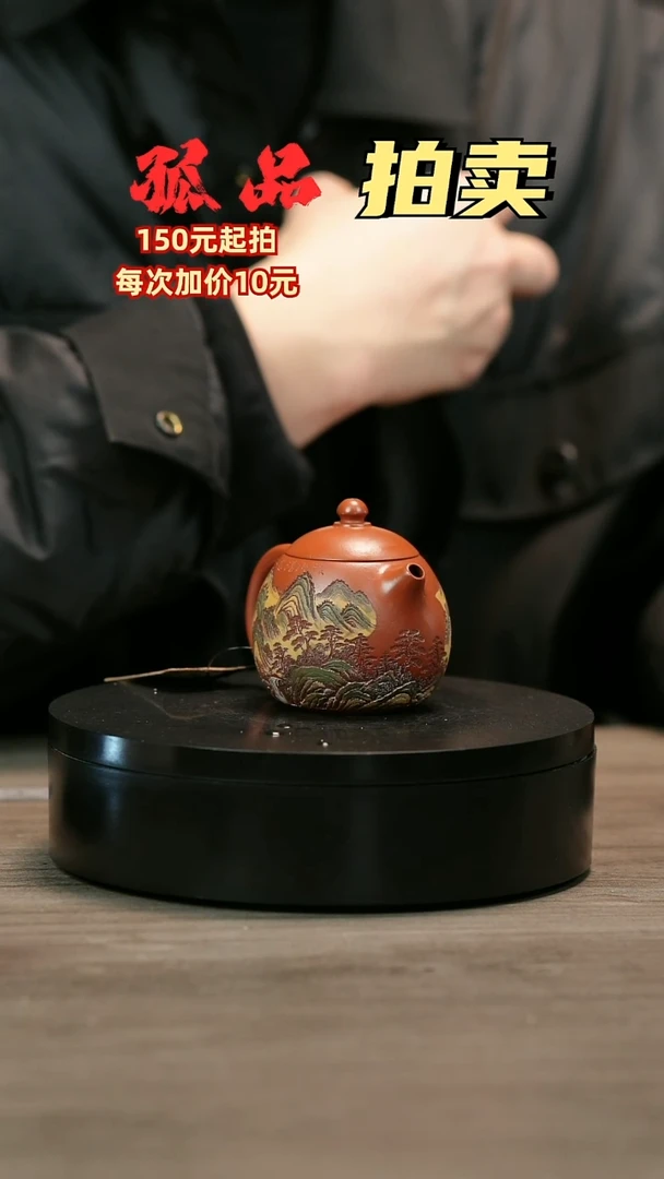 茶壶紫砂是****真H2205赵翠红彩绘龙蛋