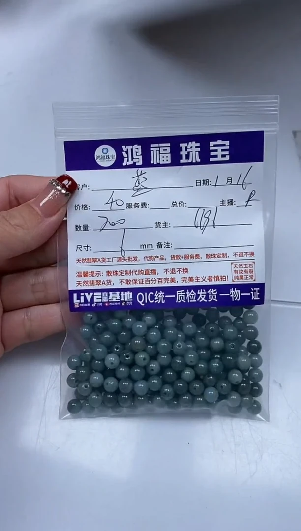 【闪购商品】翡翠手饰未镶嵌翡翠 危蓝6mm