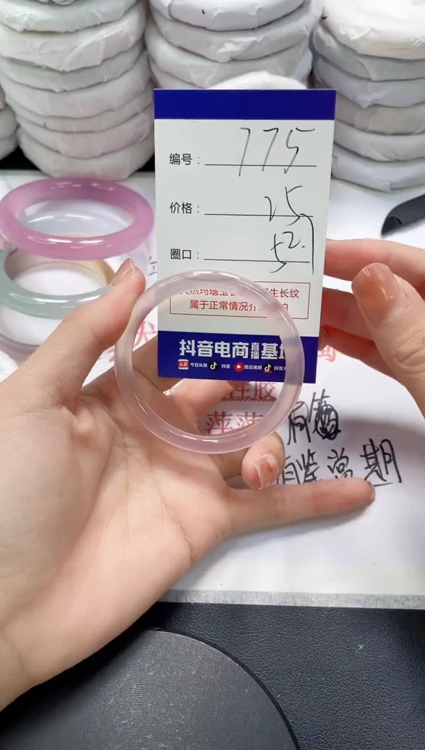 未镶嵌手镯玛瑙/玉髓775