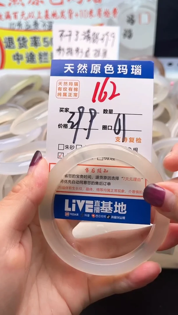 手镯玛瑙/玉髓未镶嵌162