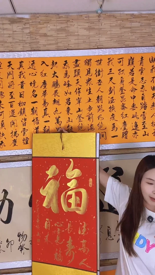 书法200*72cm佛黄青云志，送红福