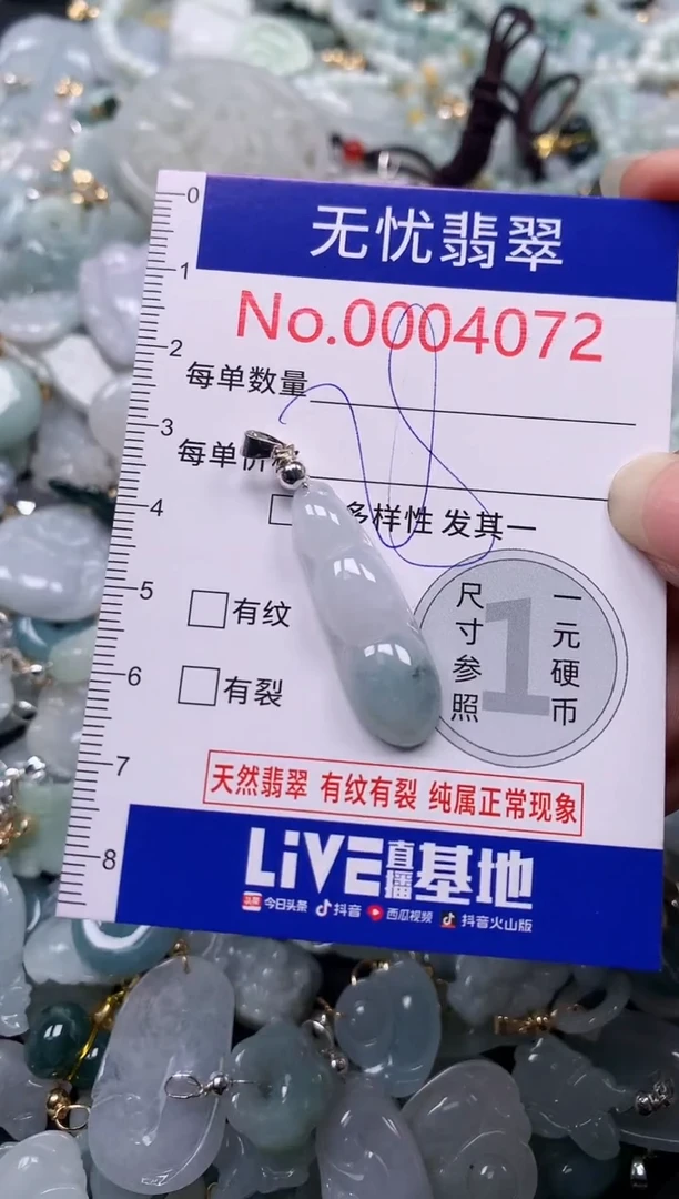 吊坠(不含链)未镶嵌翡翠4072