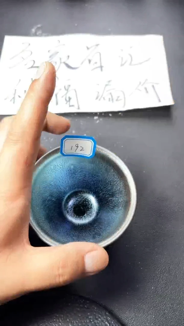茶盏192微瑕奖品 叶紫建盏叶紫建盏