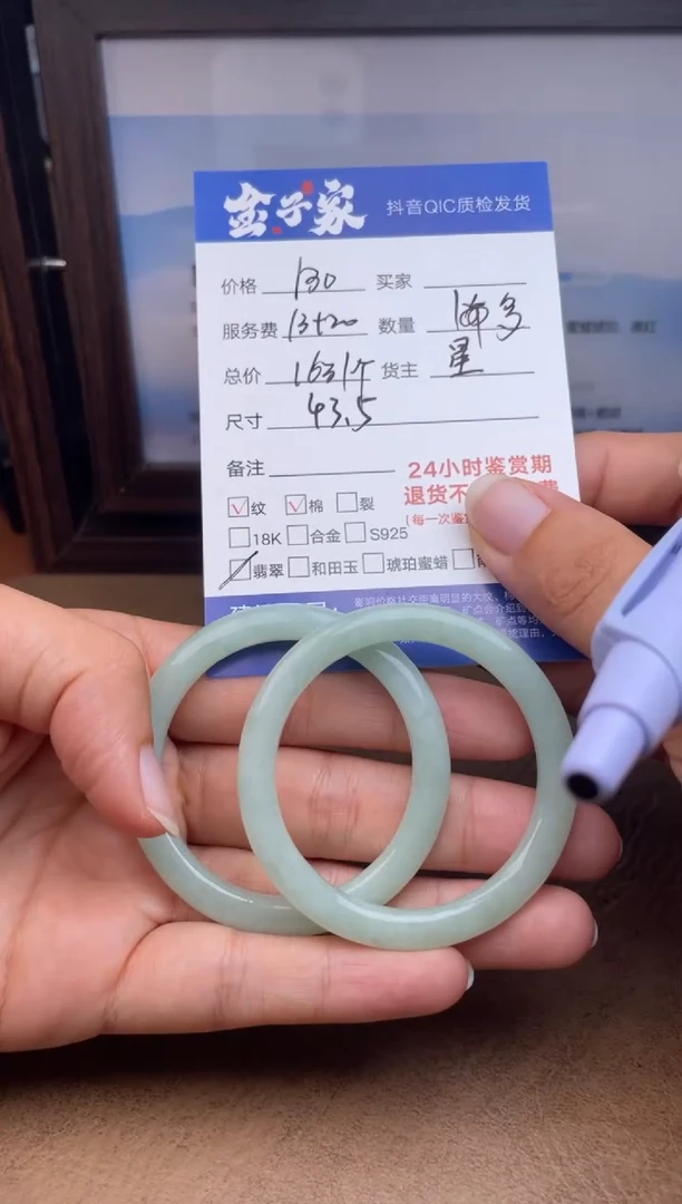 未镶嵌手镯翡翠558391939多样性发其一