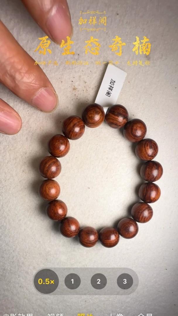 黄花梨/降香黄檀手串/手链13mm海南黄花梨手串30