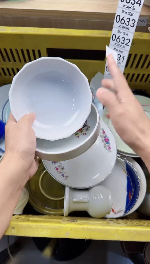 629默认微瑕，满20元包邮