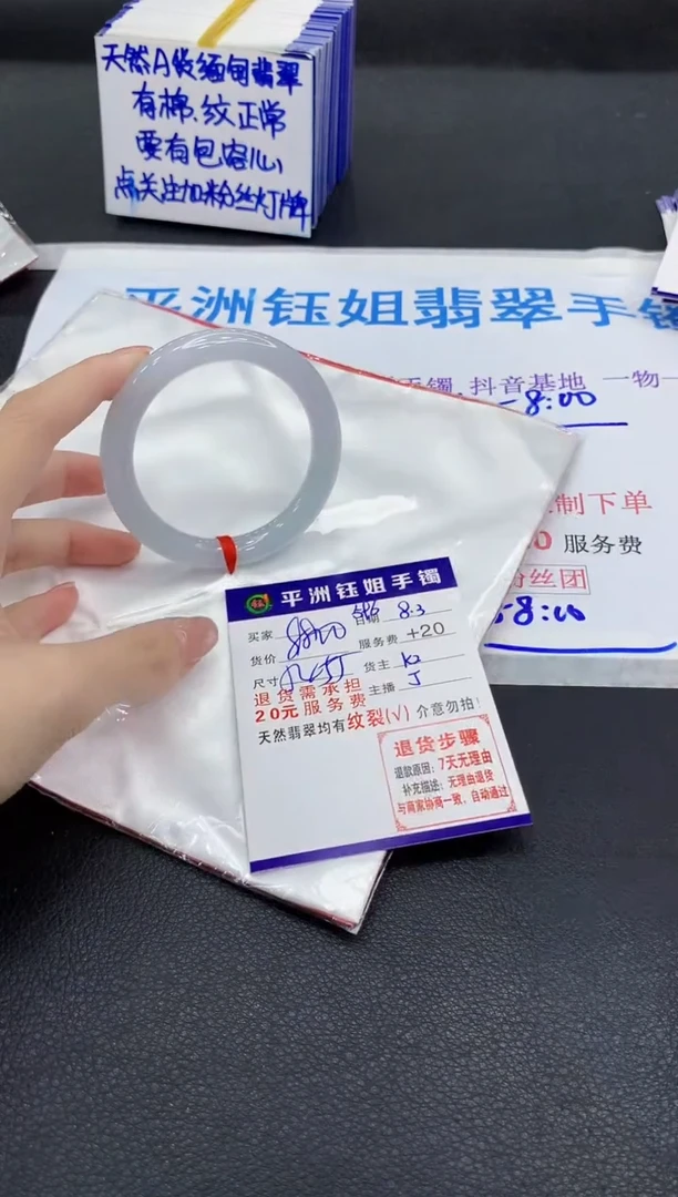 翡翠手镯未镶嵌111