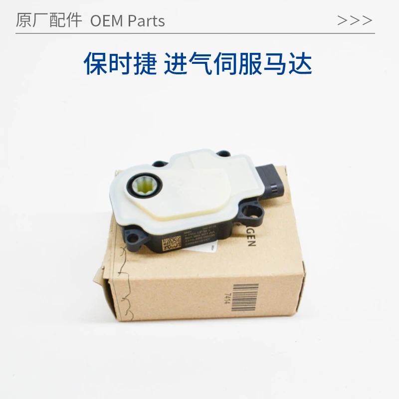 适配保时捷卡宴 macan 帕拉梅拉进气格栅散热器百叶窗板伺服电机