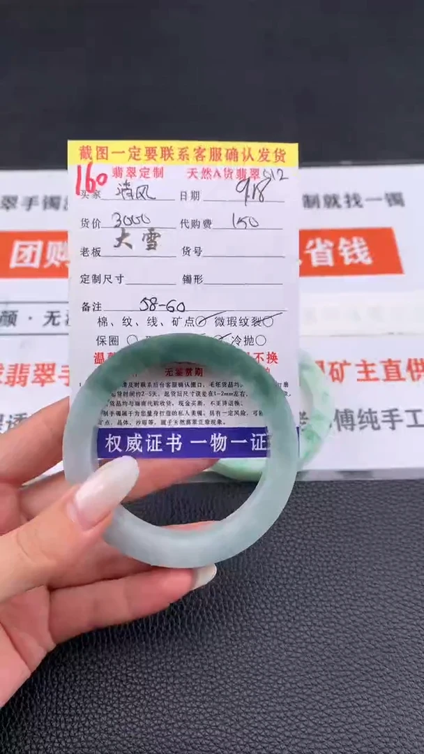 未镶嵌定制翡翠清**来160#手镯定制链接