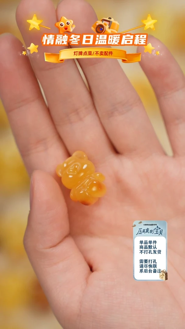 琥珀未镶嵌珠宝奇石琪*只打孔