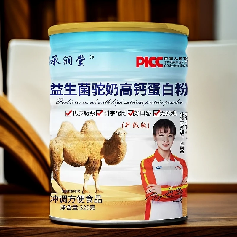 【到手6桶】益生菌驼奶高钙蛋白粉320g 方便食品 易冲泡 营养美味