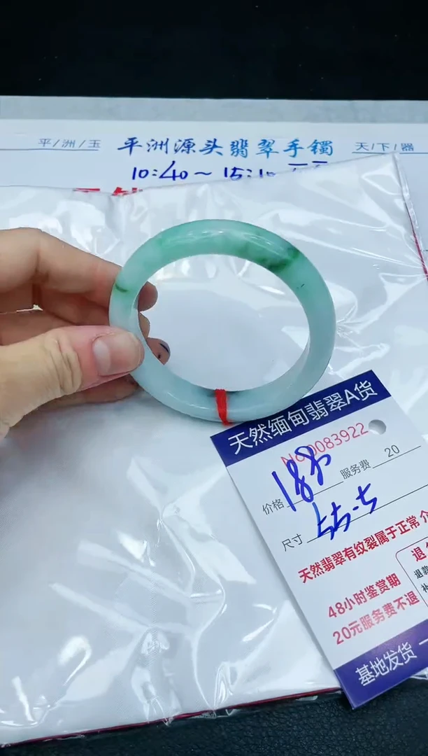 【闪购商品】翡翠手镯未镶嵌1111111111
