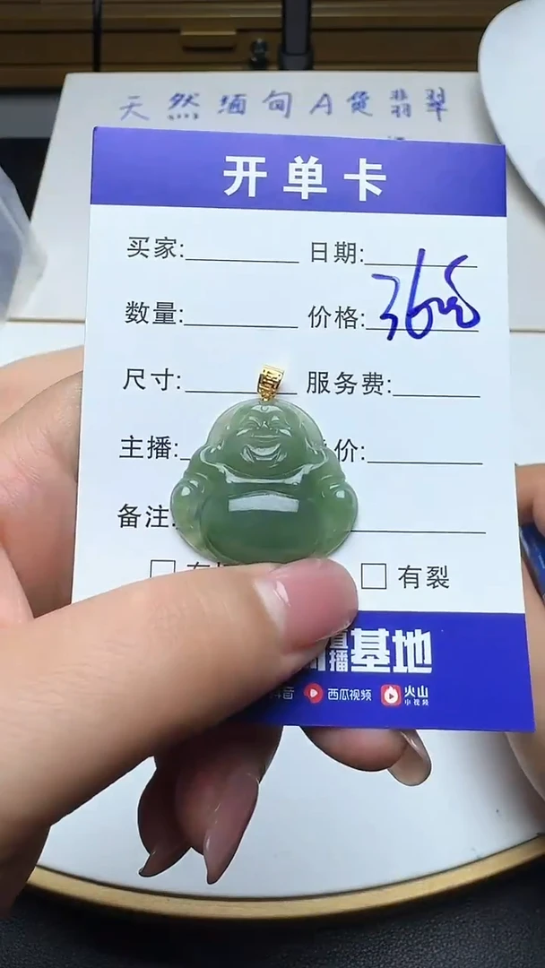 吊坠(不含链)18K金镶嵌翡翠498翡翠