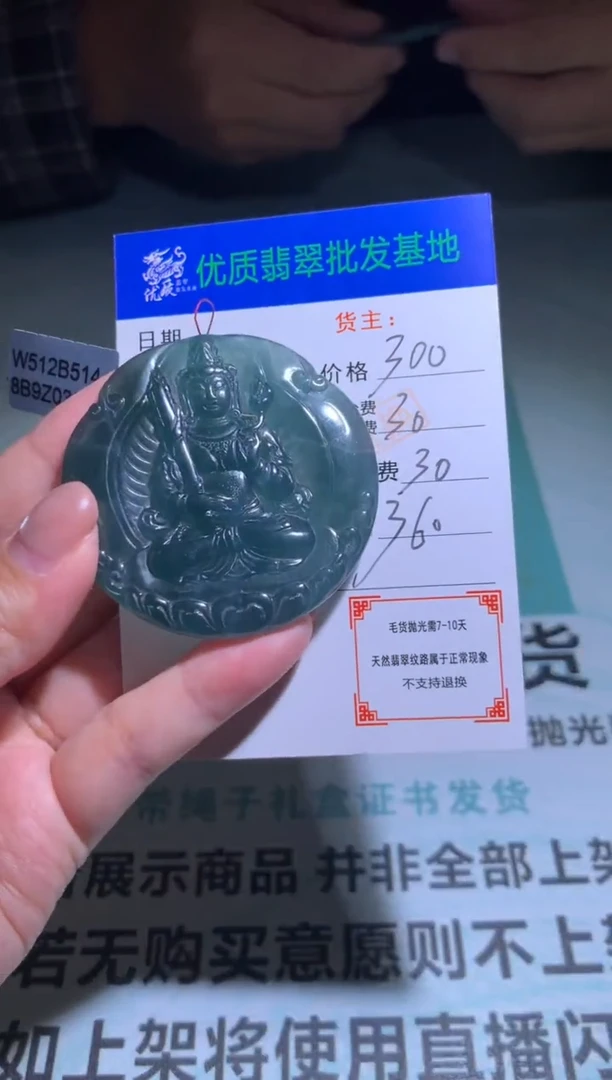 未镶嵌定制翡翠毛货-不退不换