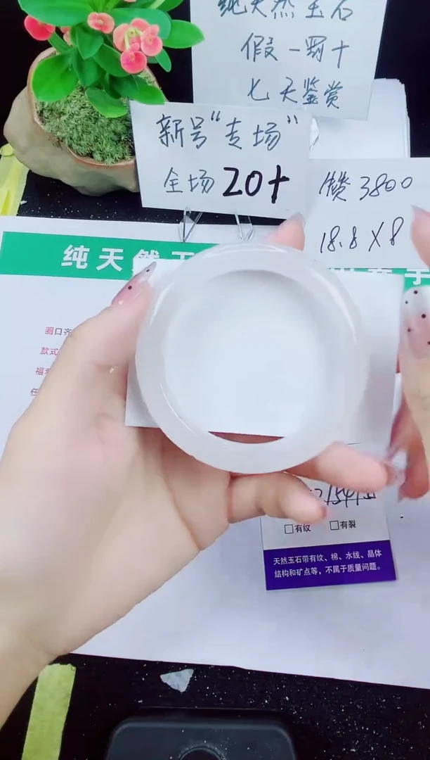 未镶嵌手镯石英质玉118-53/54/55