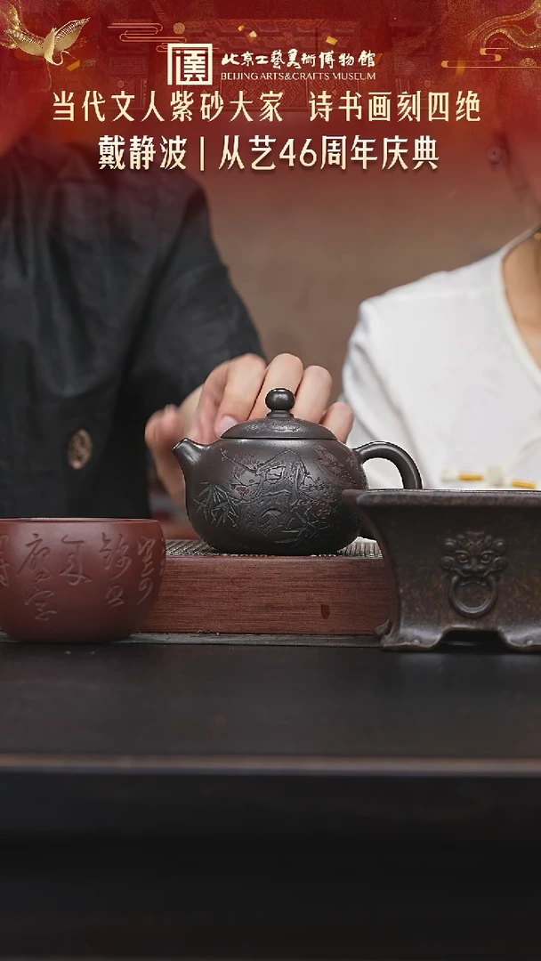 茶壶紫砂陶茶溯源19