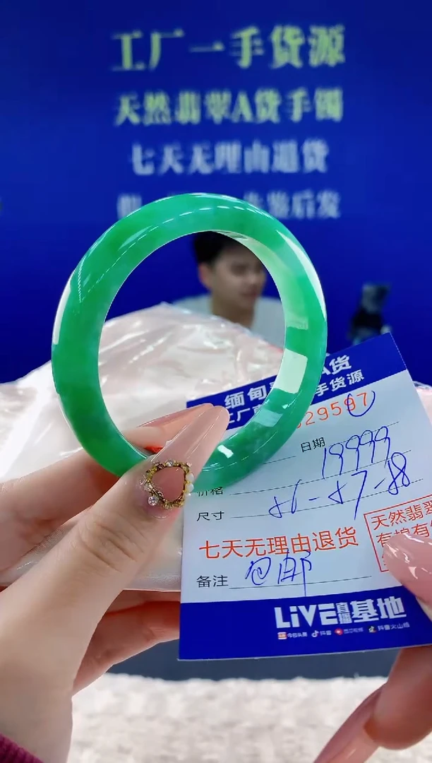 未镶嵌手镯翡翠97