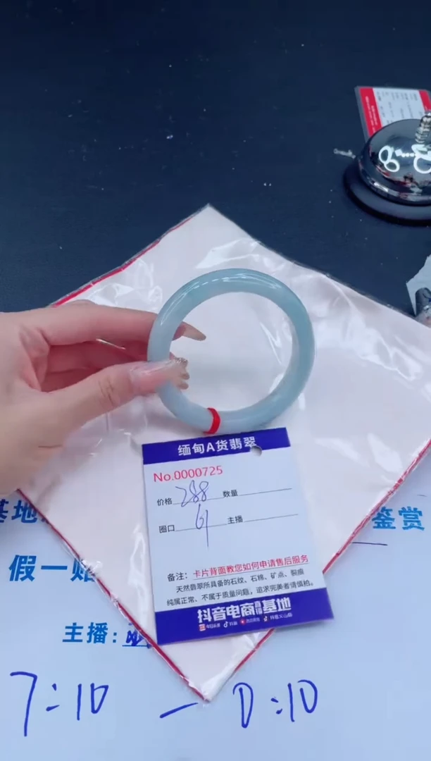 未镶嵌手镯翡翠0
