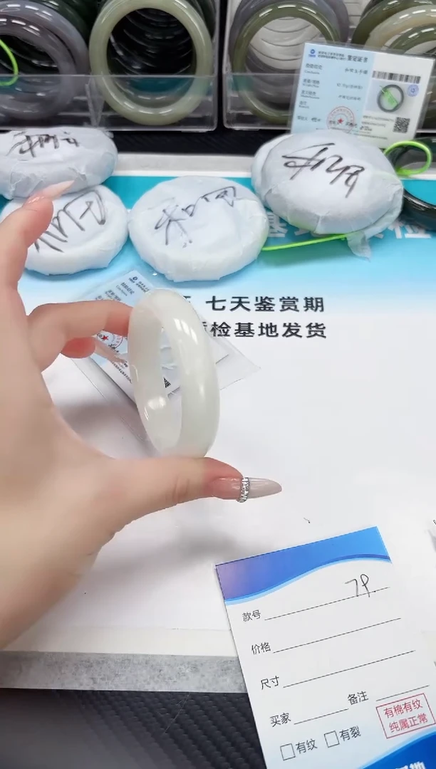 未镶嵌手镯和田玉10.14/79/53-54