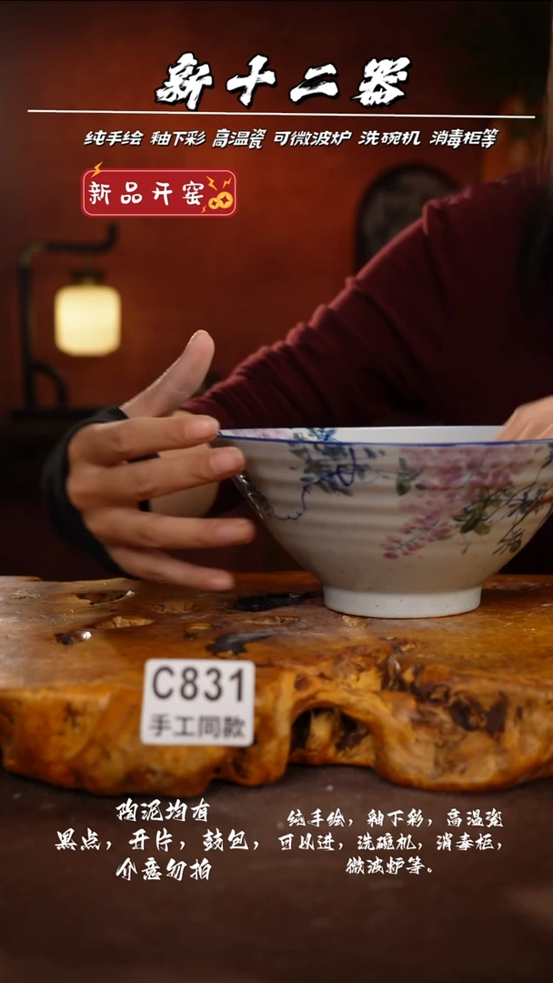 其他C831新十二器瓷器