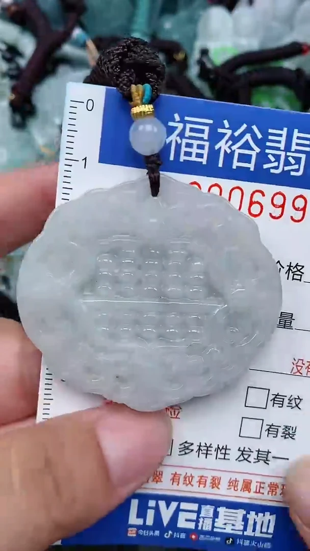 颈饰未镶嵌翡翠...0006996