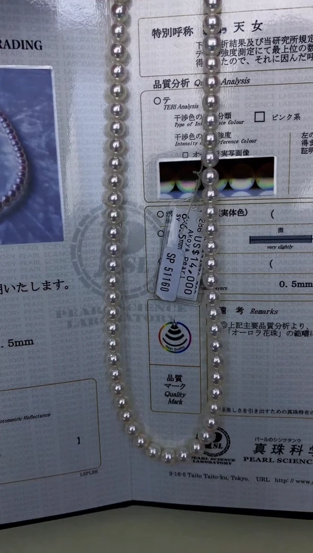 未镶嵌akoya项链海水珍珠6-6.5mm(带天女大证)