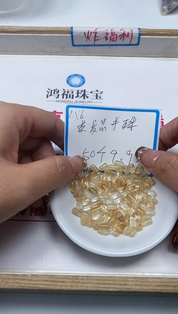 【闪购商品】水晶散珠未镶嵌B1533黄发晶4*7mm50个9.9元